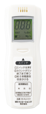 MIクリエーションズ株式会社 アルコールチェッカー MI-ALC-01