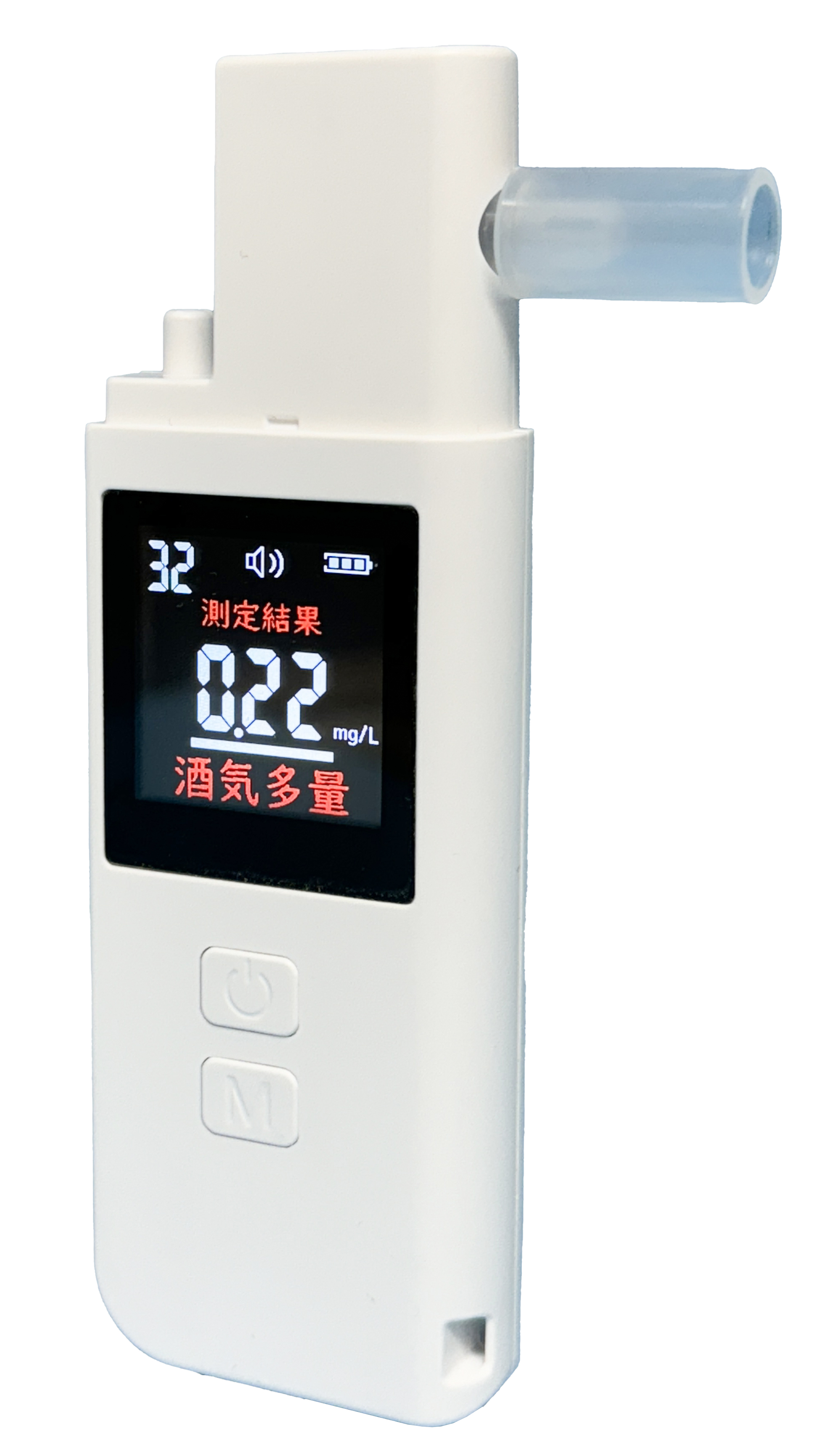 株式会社オムニ 日本製ポータブルアルコールチェッカー OMHC-AC002・日本製充電式アルコールチェッカー OMJ-ACMD001