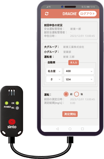 新東工業株式会社 DRACHE DRCX