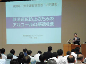 安全運転管理者講習での講演
