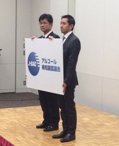 J-BAC設立写真