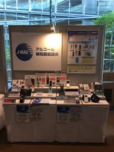 出展の様子