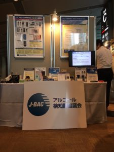 展示の様子
