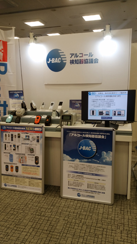 展示の様子
