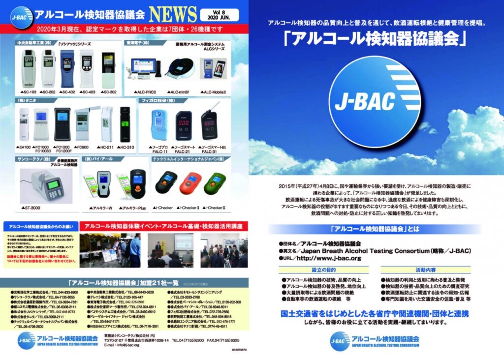 リーフレット表紙