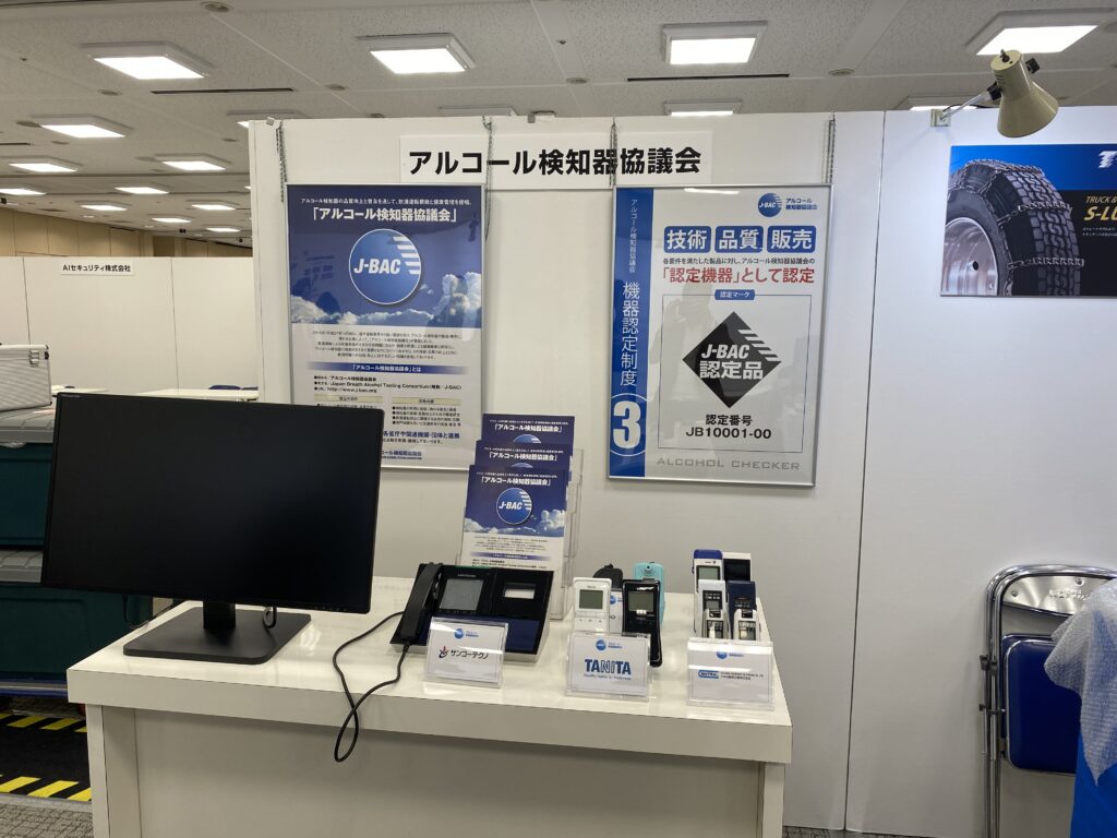 展示の様子