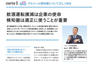 月刊総務サムネイル